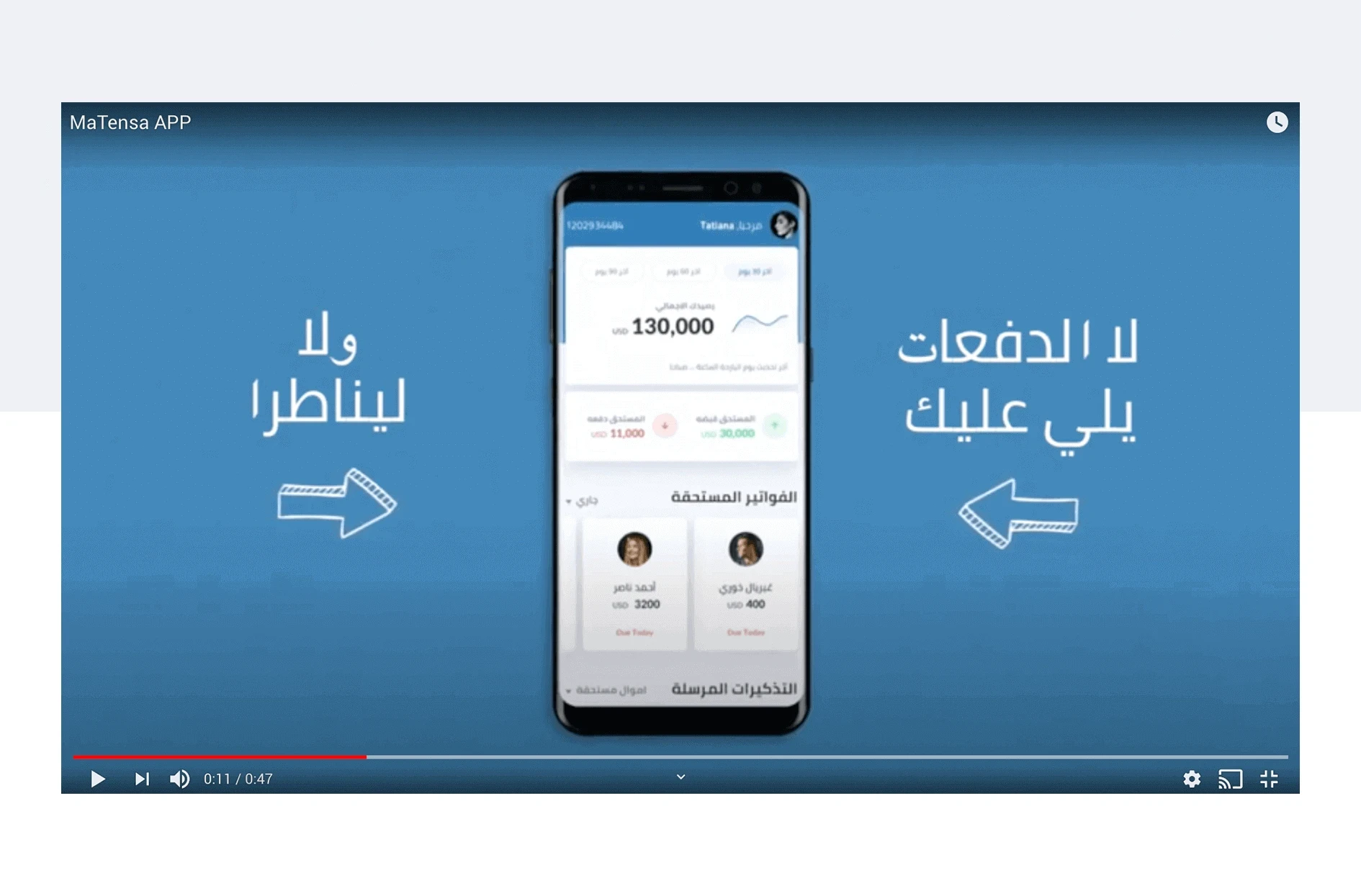 إنتاج فيديوهات تسويقية ل تطبيق ما تنسى