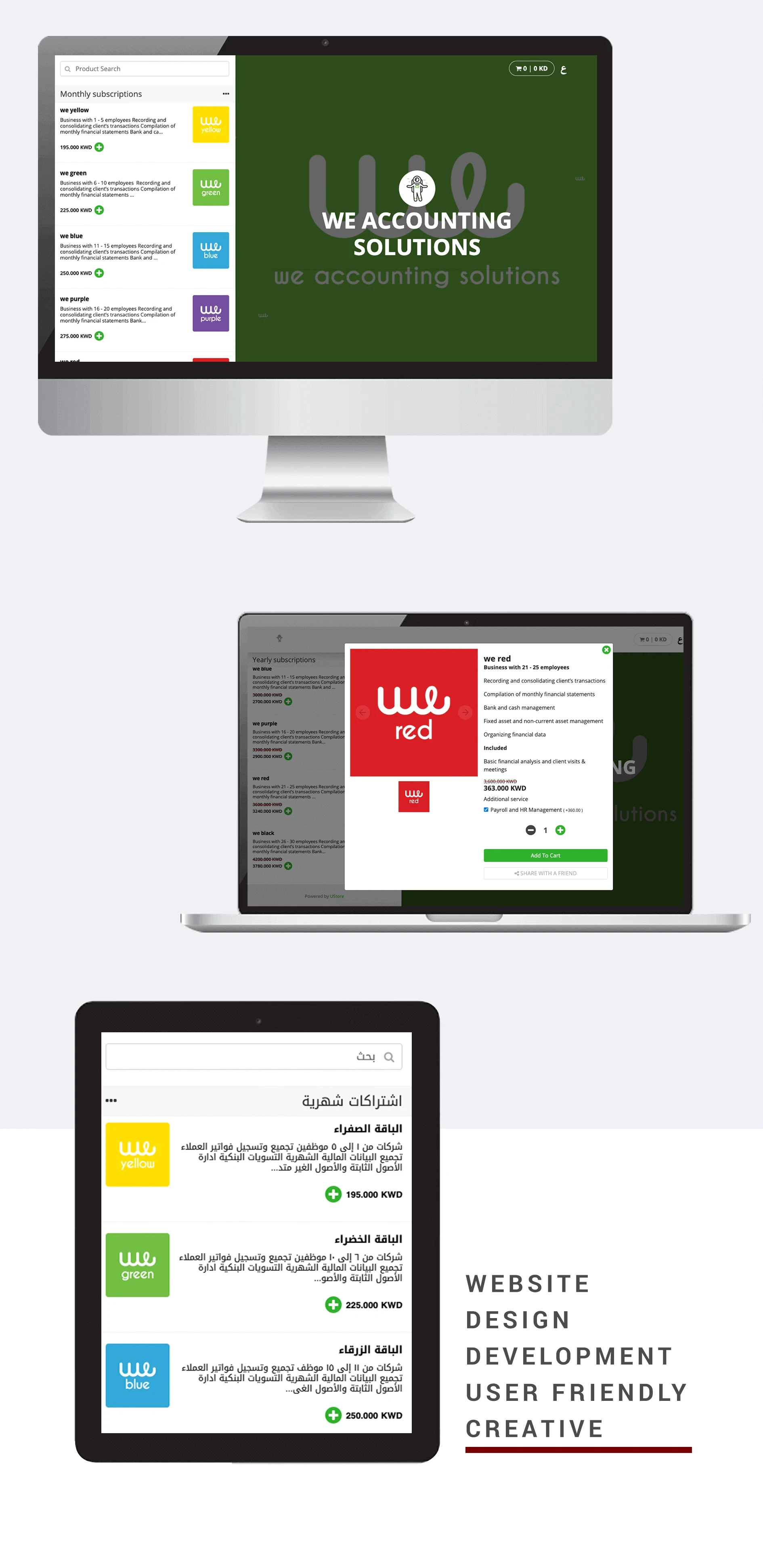 موقع الكتروني ل"وي أكاونتس" في المملكة العربية السعودية